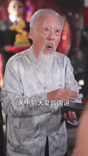 天降太奶奶是修仙老祖 (58集) 天降太奶奶是修仙老祖 (58集)爱上了这部剧了