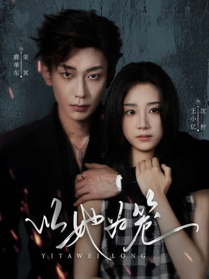 西装暴徒（70集）一口气看完全集