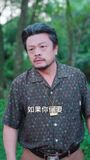 哀牢寻龙 (50集)温柔追捕短剧