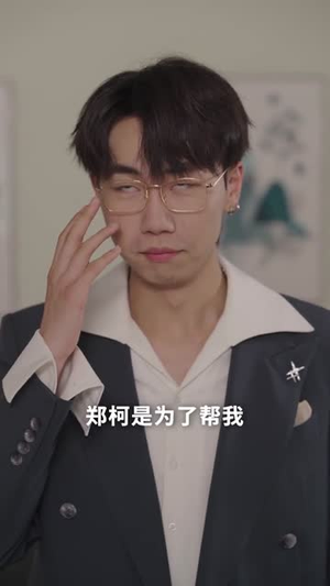 七年错付:AI教父重启人生 (62集)  七年错付:AI教父重启人生 (62集) 精彩好看短剧