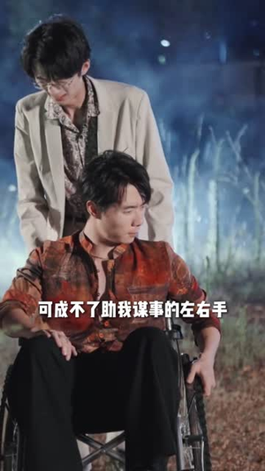 追溯眼 (67集) 抢先看新短剧