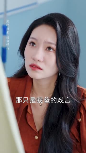 隐婚后团宠野丫头（60集）百度网盘在线看