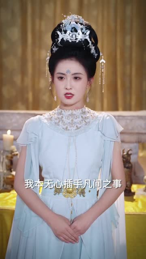 我是神女,你不配(60集) 我是神女,你不配(60集)一口气看完