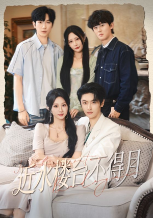 近水楼台不得月(76集) 近水楼台不得月(76集)最新热播短剧