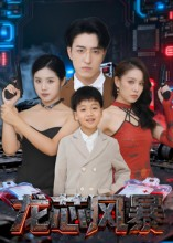 龙芯风暴(60集) 龙芯风暴(60集)最新上映免费看