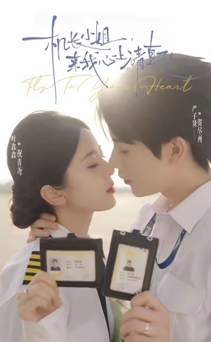 机长小姐,来我心上请直飞(78集) 机长小姐,来我心上请直飞(78集)短剧免费看