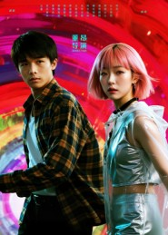 她和他的多元宇宙（12集）常回家看看短剧