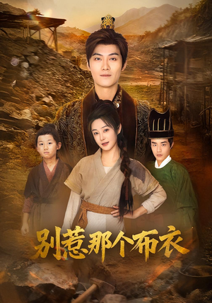 龙游天下肃乾坤(59集) 龙游天下肃乾坤(59集)短剧视频分享