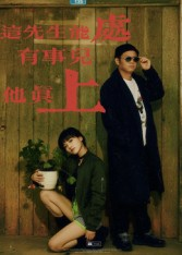 这先生能处,有事儿他真上(56集) 这先生能处,有事儿他真上(56集)看短剧放松一下