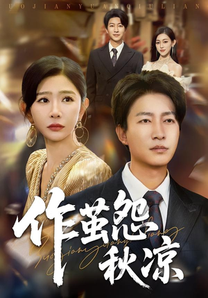 自此山水不相逢(70集) 自此山水不相逢(70集)直接追到结尾