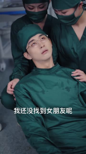 穿回古代开诊所系统助我救苍生(80集) 穿回古代开诊所系统助我救苍生(80集)直接追到结尾