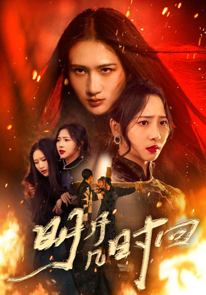 明月几时回(80集) 明月几时回(80集)男主角是谁