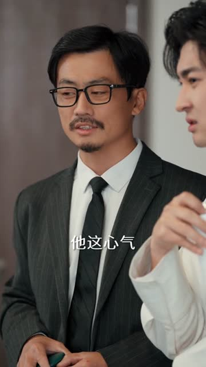 提升员工工资,你说我扰乱市场(94集) 提升员工工资,你说我扰乱市场(94集)看过的人都说好