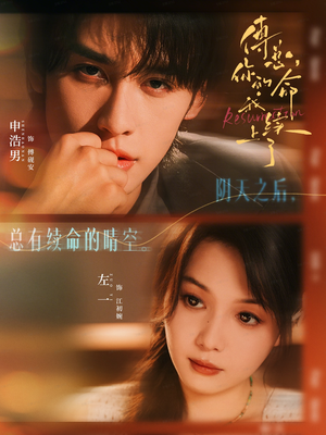 傅总,你的命我续上了(61集) 傅总,你的命我续上了(61集)短剧全集完整版