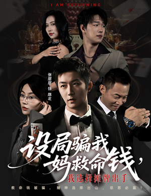 封牌时刻(65集) 封牌时刻(65集)精彩短剧又来了