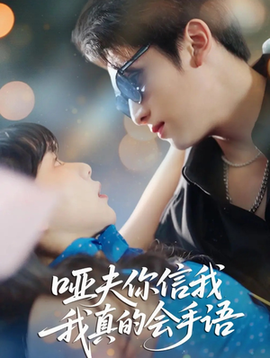 心译黑蔷薇(80集) 心译黑蔷薇(80集)最新上映的短剧