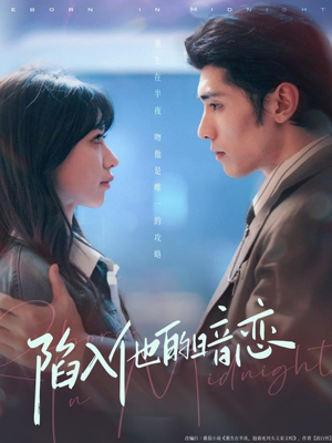 陷入他的暗恋(70集) 陷入他的暗恋(70集)最新上映免费看