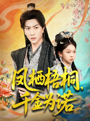 太后娘亲重生后暴君他慌了(70集) 太后娘亲重生后暴君他慌了(70集)好看短剧推荐