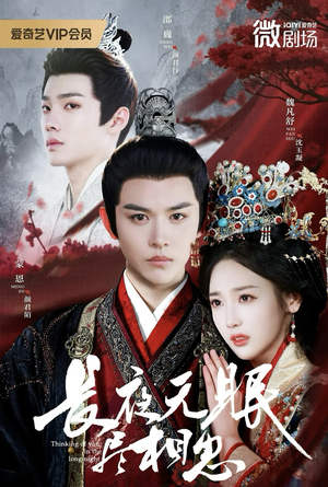 长夜无眠尽相思(74集) 长夜无眠尽相思(74集)爆款短剧一起追