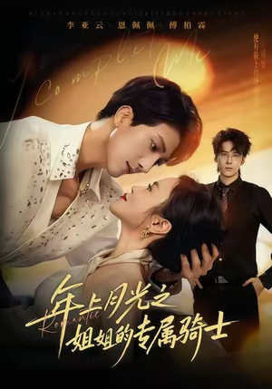 90年代我靠保护五个嫂子肉满仓（80集）完整版