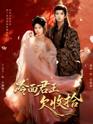 陛下，娘娘又读档了（62集）热播短剧分享