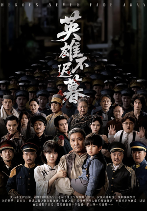 英雄不迟暮(73集) 英雄不迟暮(73集)这部短剧我爱了
