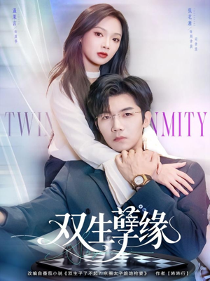 双生孽缘(80集) 双生孽缘(80集)这短剧太好看了