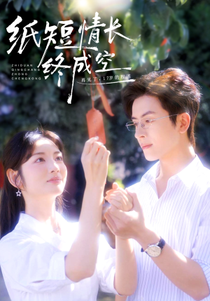 青春烬,故人疏(60集) 青春烬,故人疏(60集)短剧免费看