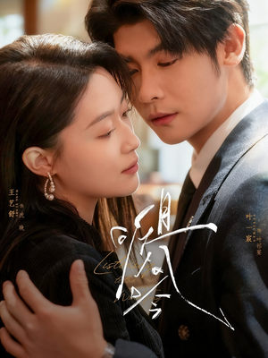 且听风吟(72集) 且听风吟(72集)短剧在线看