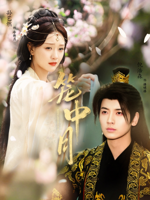 笼中月(65集) 笼中月(65集)精彩短剧抢先看