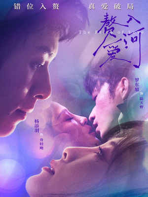 赘入爱河(71集) 赘入爱河(71集)古代短剧推荐