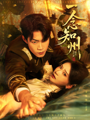 一念知州(61集) 一念知州(61集)在线免费观影