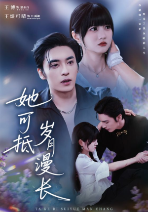 流年暗换故人颜(60集) 流年暗换故人颜(60集)短剧太好看了吧