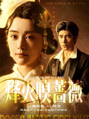 傅爷的心上宠(63集) 傅爷的心上宠(63集)独家资源免费看