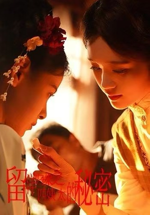 留洋归来之四姨太的秘密(71集) 留洋归来之四姨太的秘密(71集)热门火爆短剧