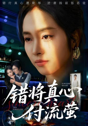 判你余生无归途（60集）精彩短剧免费看