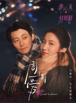 周周爱（72集）一起追短剧吧