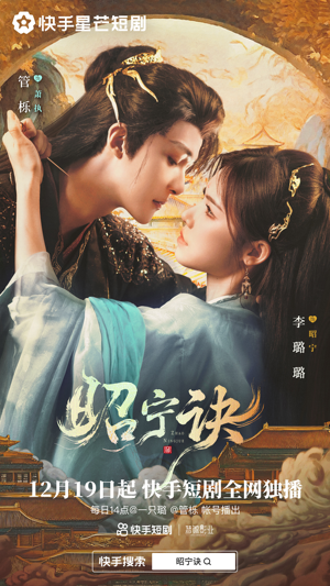 昭宁诀(25集) 昭宁诀(25集)在线免费观看