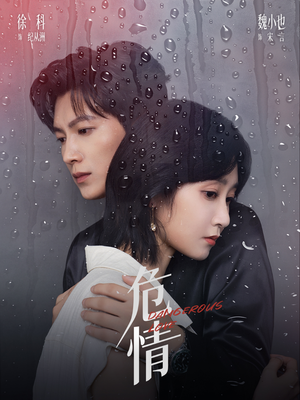 危情（65集）短剧精彩片段