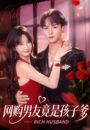 网购男友竟是孩子爹(82集) 网购男友竟是孩子爹(82集)精彩短剧合集