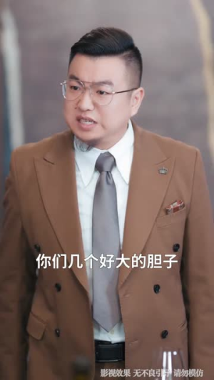 跑腿费我要的是超凡奖励（80集）第一集