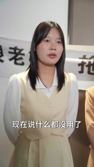 分手后我靠情报走向巅峰（82集）热门短剧来袭