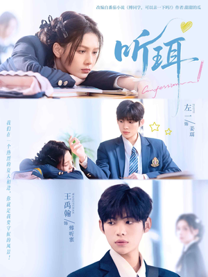 听珥（84集）超级好看的短剧