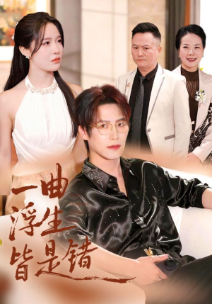 被伤八年，真千金选择不再忍耐（82集）一口气看完全集