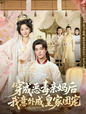 娘在闹爹在笑三个崽子哇哇叫（80集）抢先看热门短剧