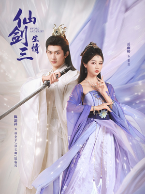 仙剑三生情(73集) 仙剑三生情(73集)集免费看短剧