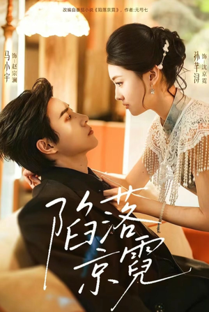 暮然回首（110集）精彩短剧看不停