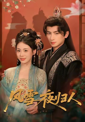 惊鸿照影来（70集）精彩热门短剧