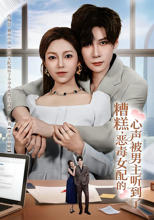 心声夫妇今天官宣了吗（78集）在哪里可以全集