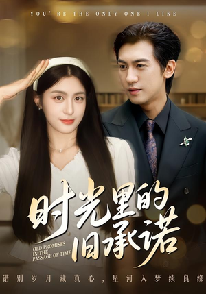 重逢是场盛大告白(61集) 重逢是场盛大告白(61集)零花钱看整部剧